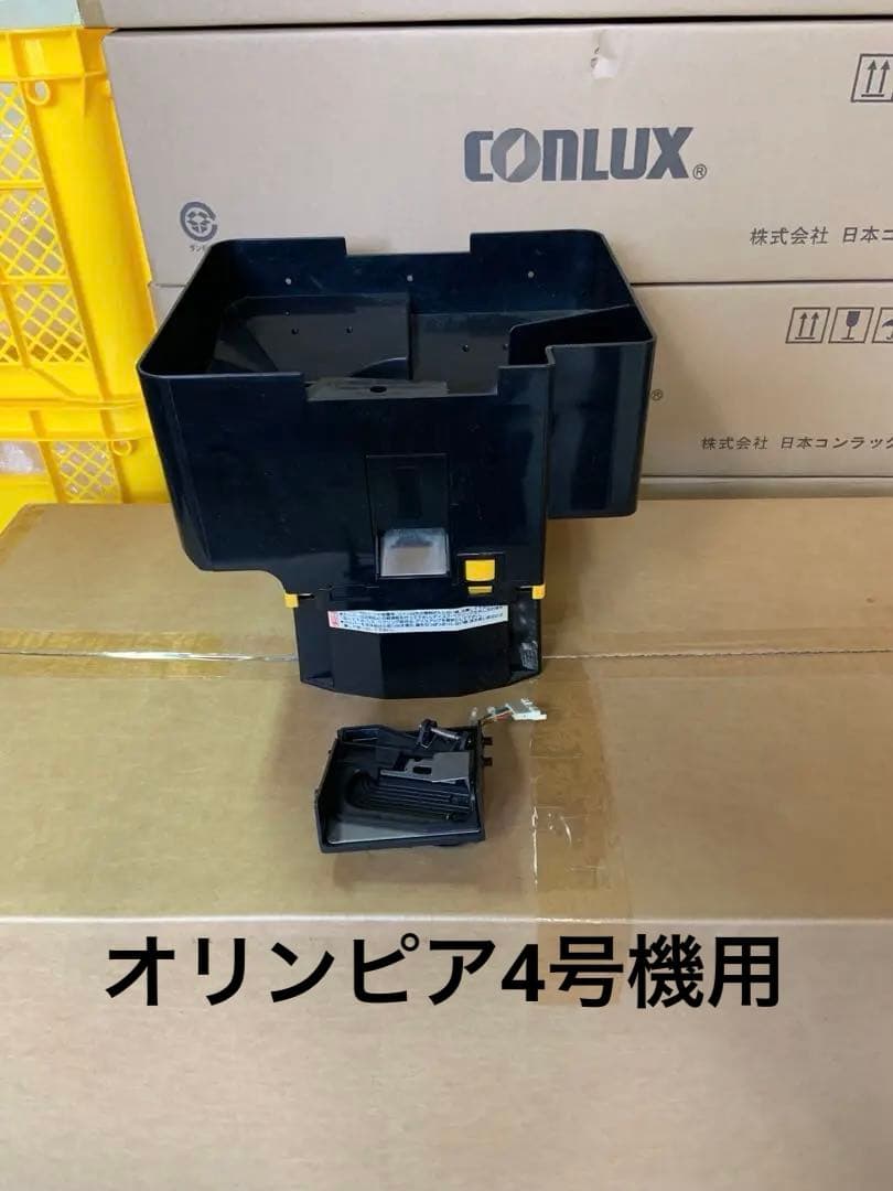 オリンピア（4号機）ホッパーとセレクター　25パイ　中古品　南国育ち