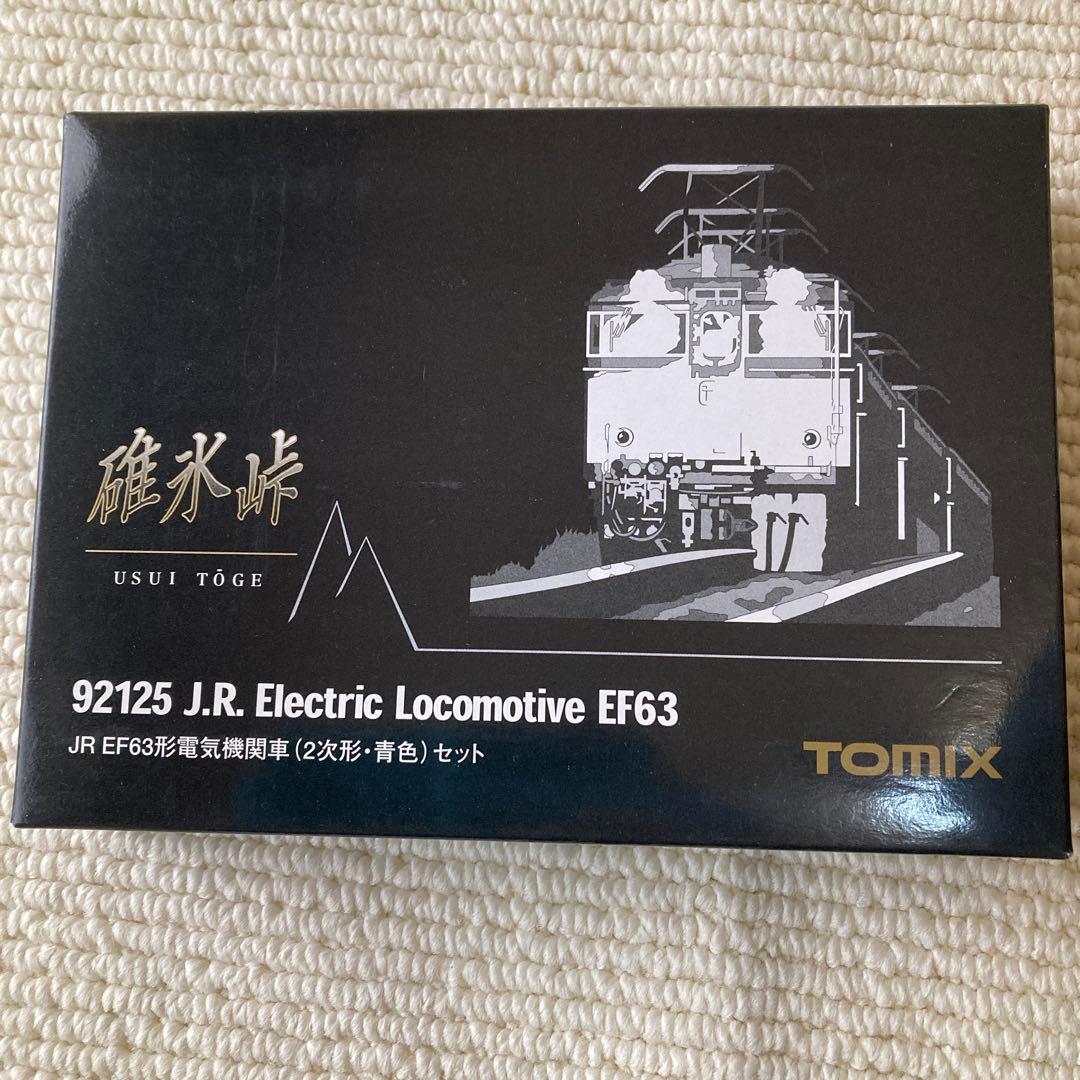 最終価格♡新品♡未使用品♡ 碓氷峠 EF63形電気機関車（2次形.青色）セット