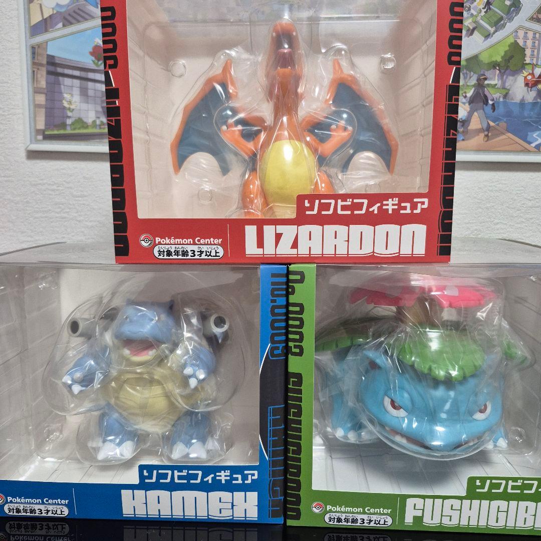 ポケモン リザードン フシギバナ カメックス ソフビ 3点セット