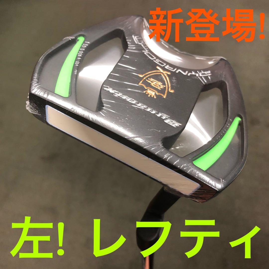 左 新発売★極太グリップと大型ヘッドの安定感抜群のダイナミクスパター レフティ