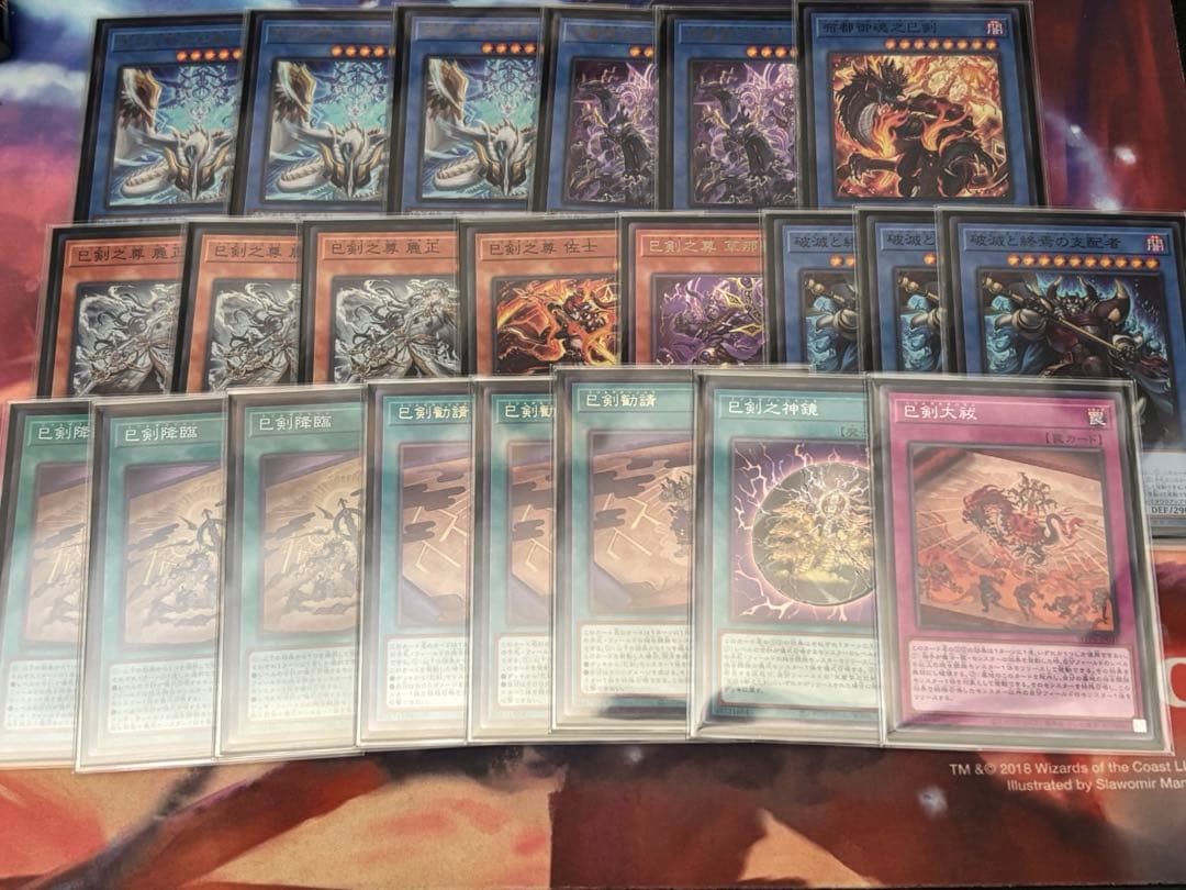 遊戯王 巳剣(ミツルギ) デッキパーツ ウルトラ、スーパー、ノーマル