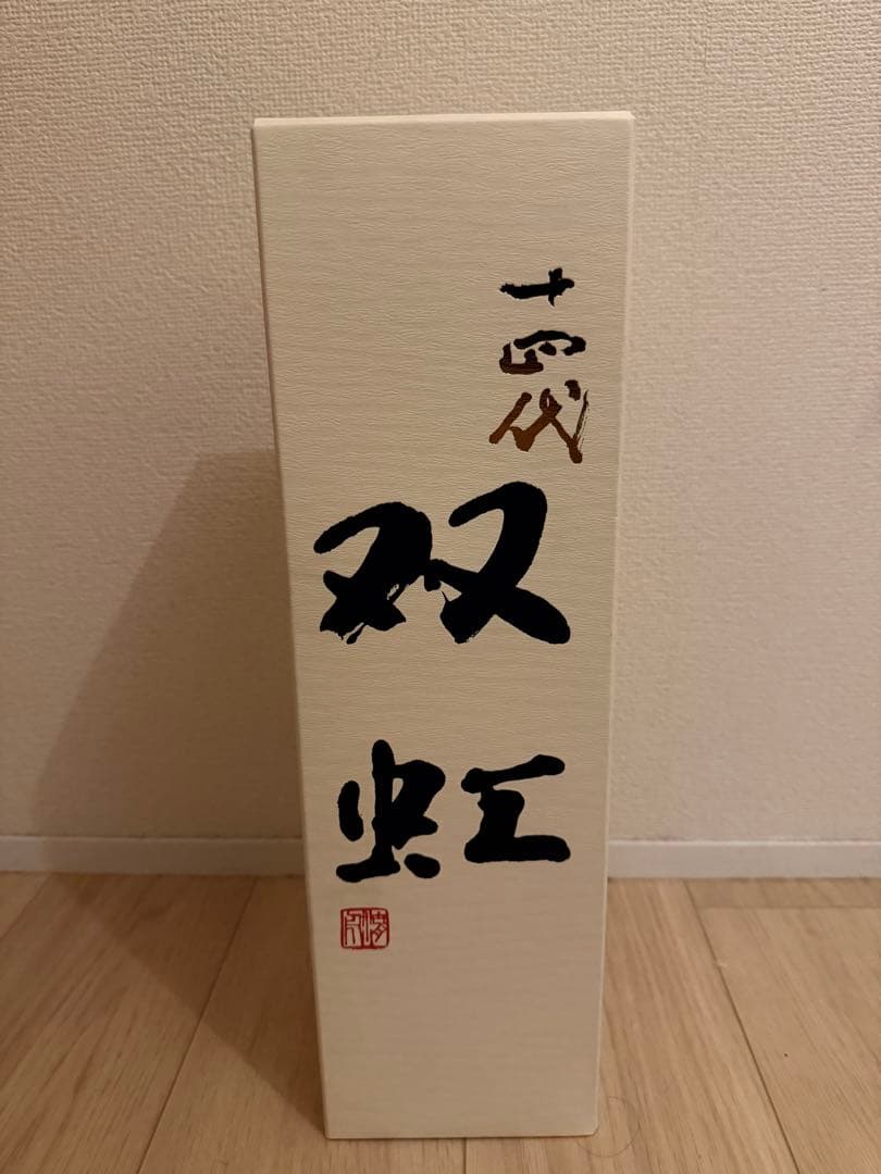 双虹 日本酒