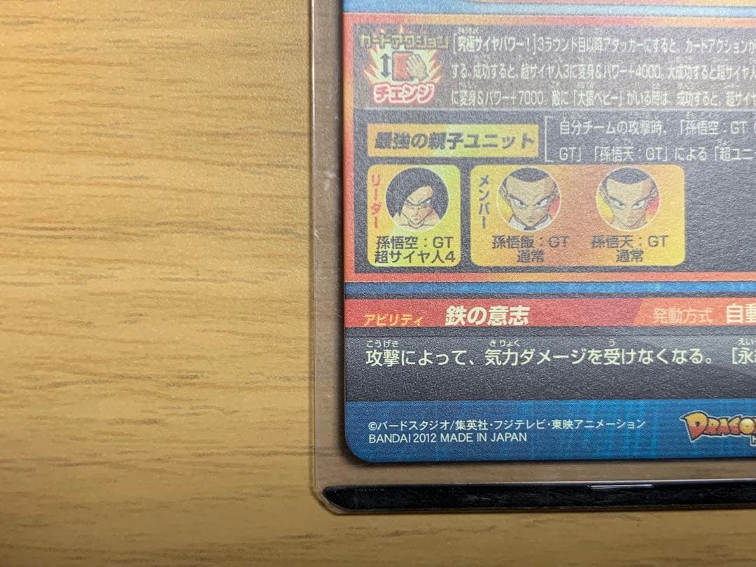 HG5-SEC 孫悟空:GT HG5-34 孫悟空:GT 2枚セット