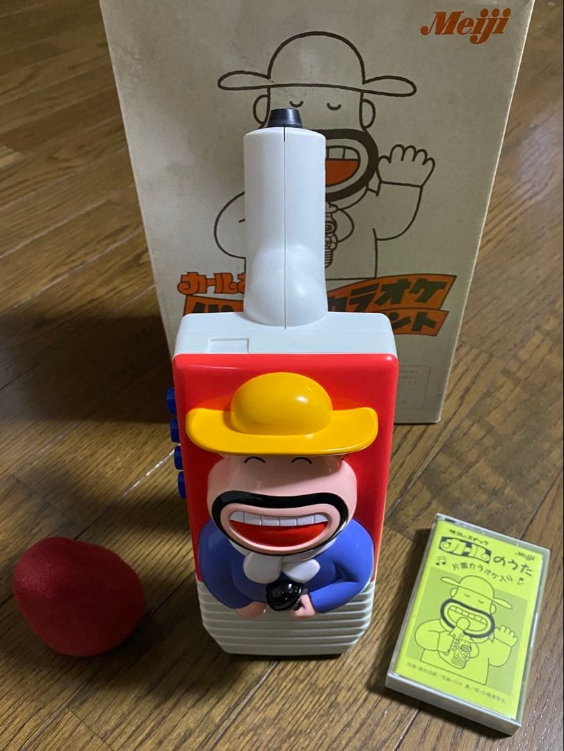 明治 カールおじさん　ハンディカラオケ　激レア