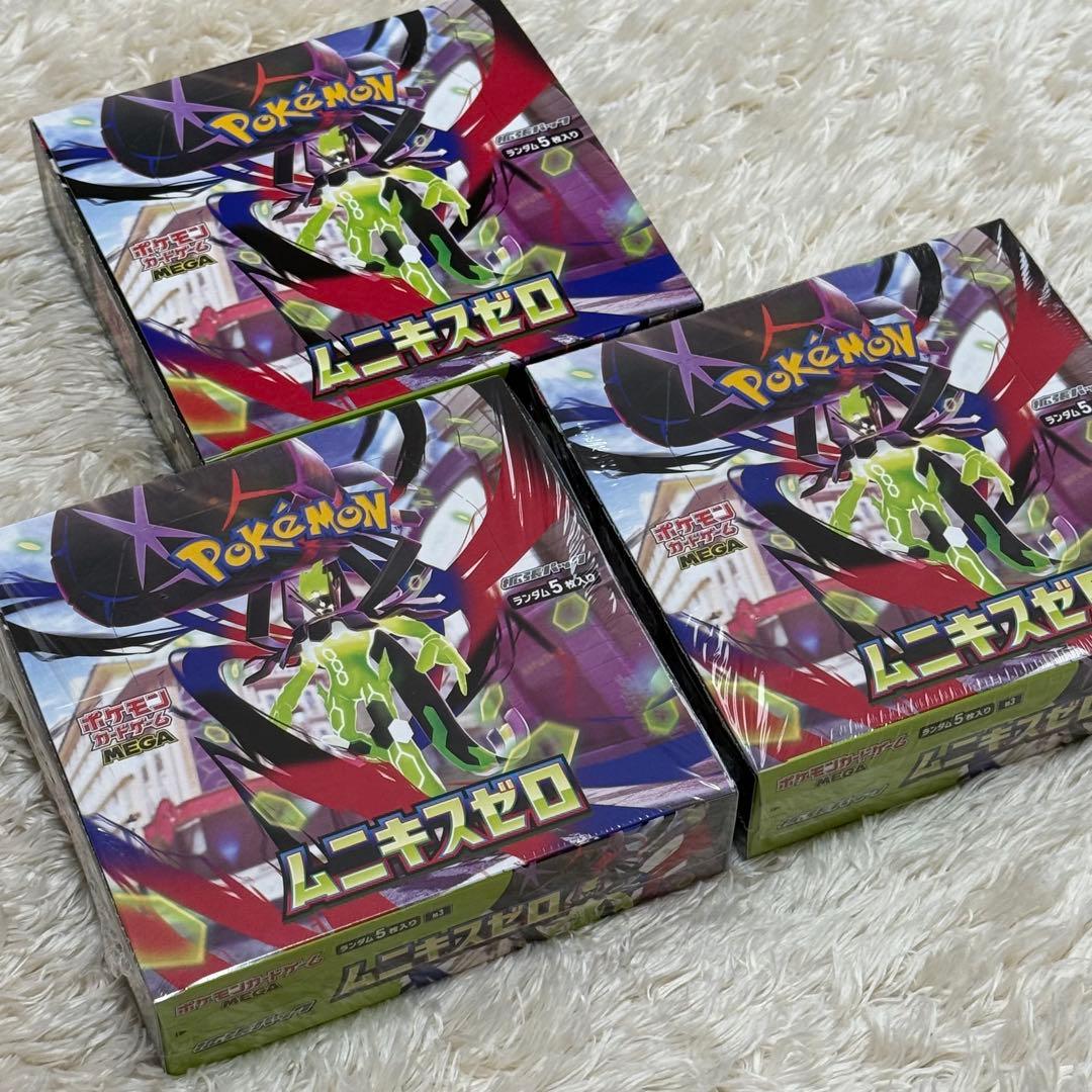 ムニキスゼロ 3BOX シュリンク付き2BOX 無し1BOX