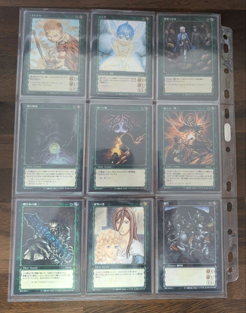 ベルセルクトレーディングカードゲーム　 コモン&アンコモン&レア61種