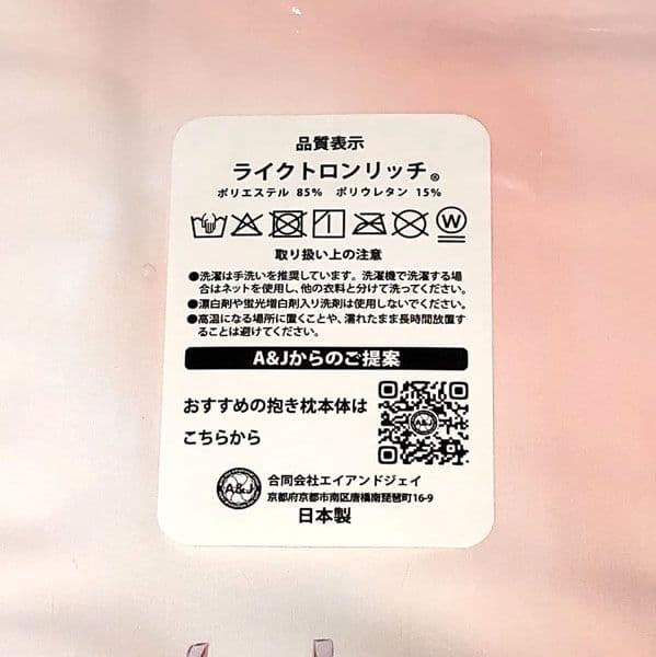 甘夢 clear ブルーアーカイブ 桜井ミヨ 抱き枕カバー 通常版