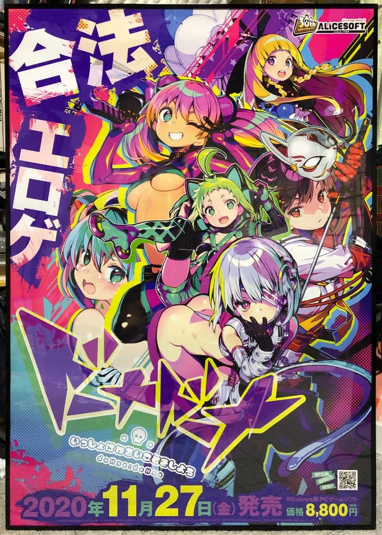 「ドーナドーナ」　B2ポスター 非売品