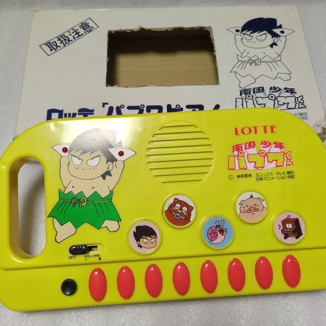 南国少年　パプワくん　パプワピアノ