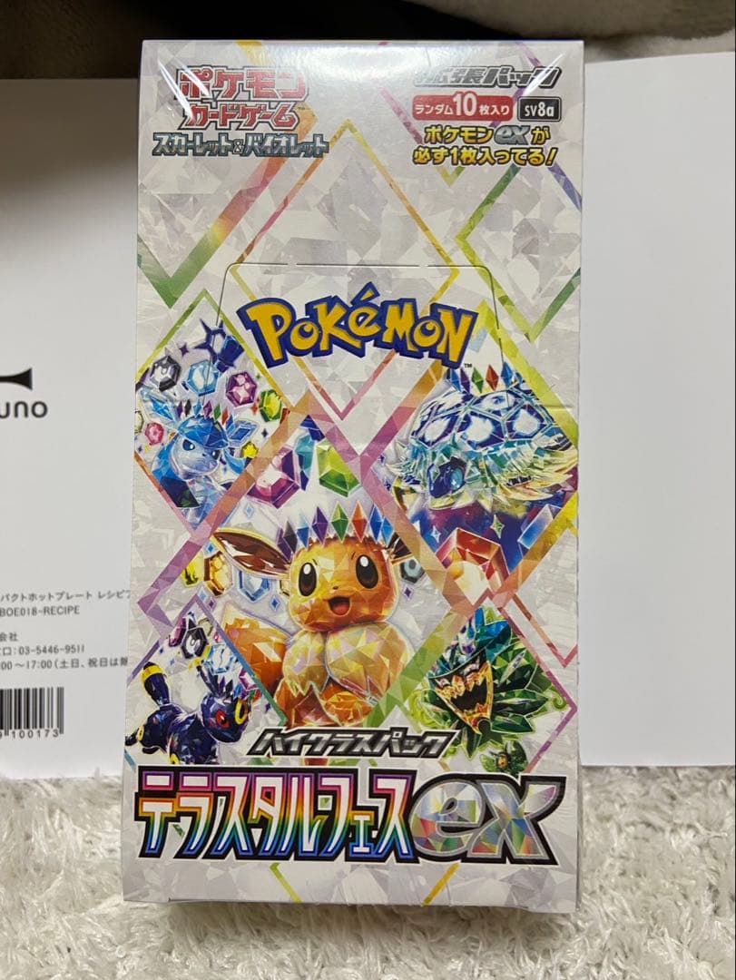 【最安値！！】ポケモンカード テラスタルフェスex BOX シュリンク付き