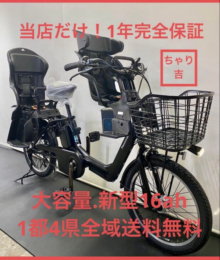 1年保証 送料無料　新型　パナソニック　ギュット　20インチ　電動アシスト自転車