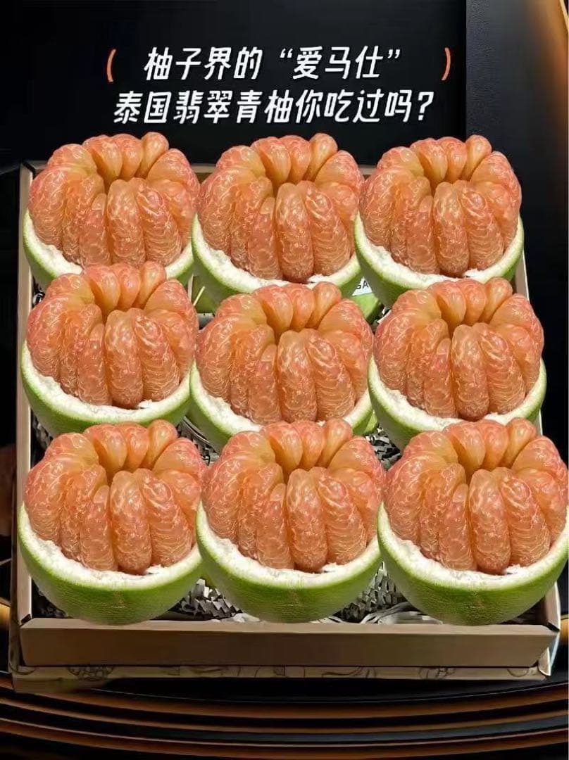 タイ産ポメロ一箱