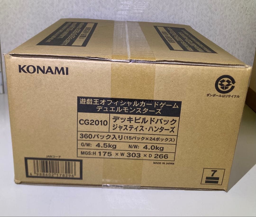遊戯王デュエルモンスターズ ジャスティス・ハンターズ カートン