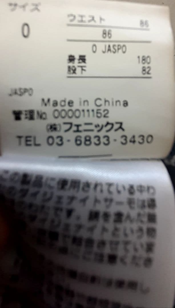 スキーウェア 男性用 黒/青 フード付き
