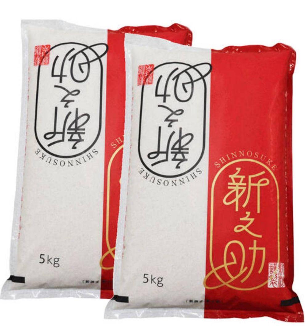 新之助米　10kg(5kg×2袋)
