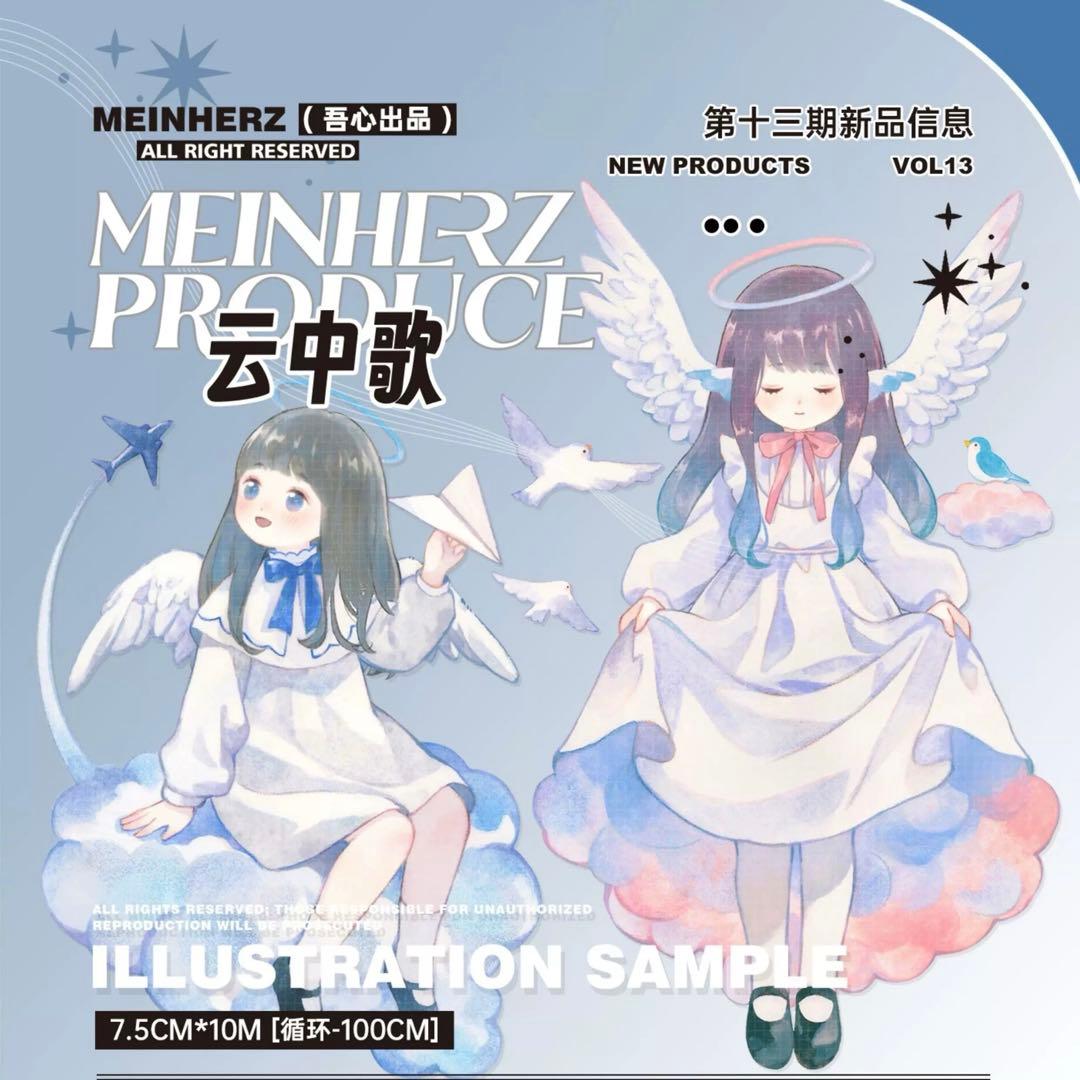 云中歌 海外 マスキングテープ PET マステ 苜暖 人物 3100円