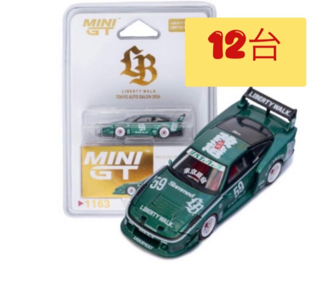 Mini gt 180sx LBWK Tokyo auto salon 12台