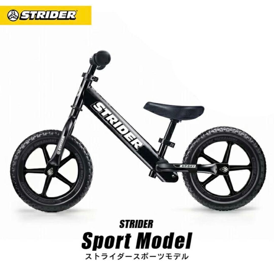 ストライダー　STRIDER　ブラック