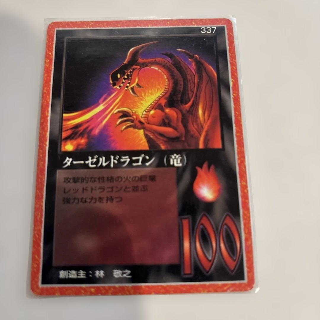 ターゼルドラゴン/竜 337 攻撃力100 ミラクルオブザゾーン