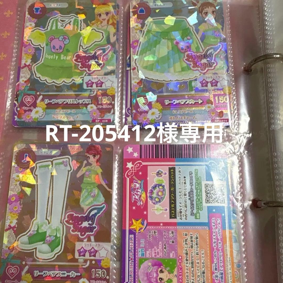 アイカツカード レア SP カード まとめ売り
