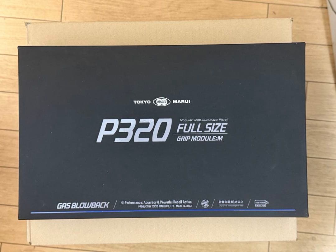東京マルイ P320 FULL SIZE ガスブローバック