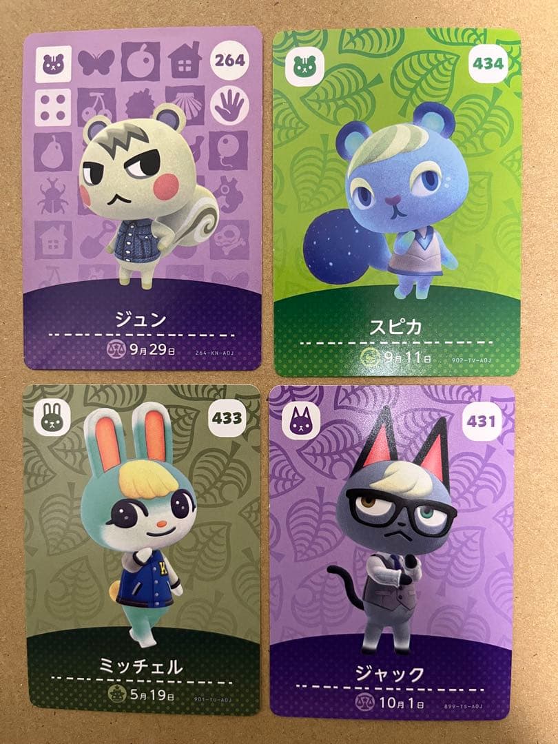 あつ森　amiiboカード　ジュン　スピカ　ミッチェル　ジャック