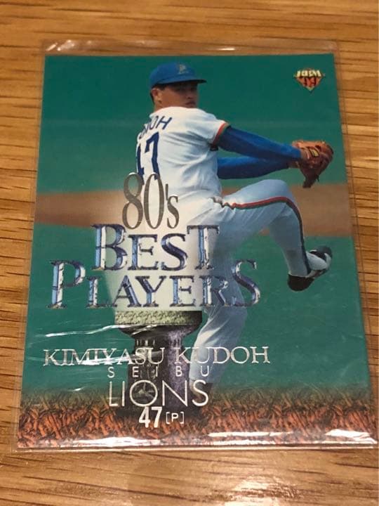 BBM 1999 プロ野球カード 工藤公康