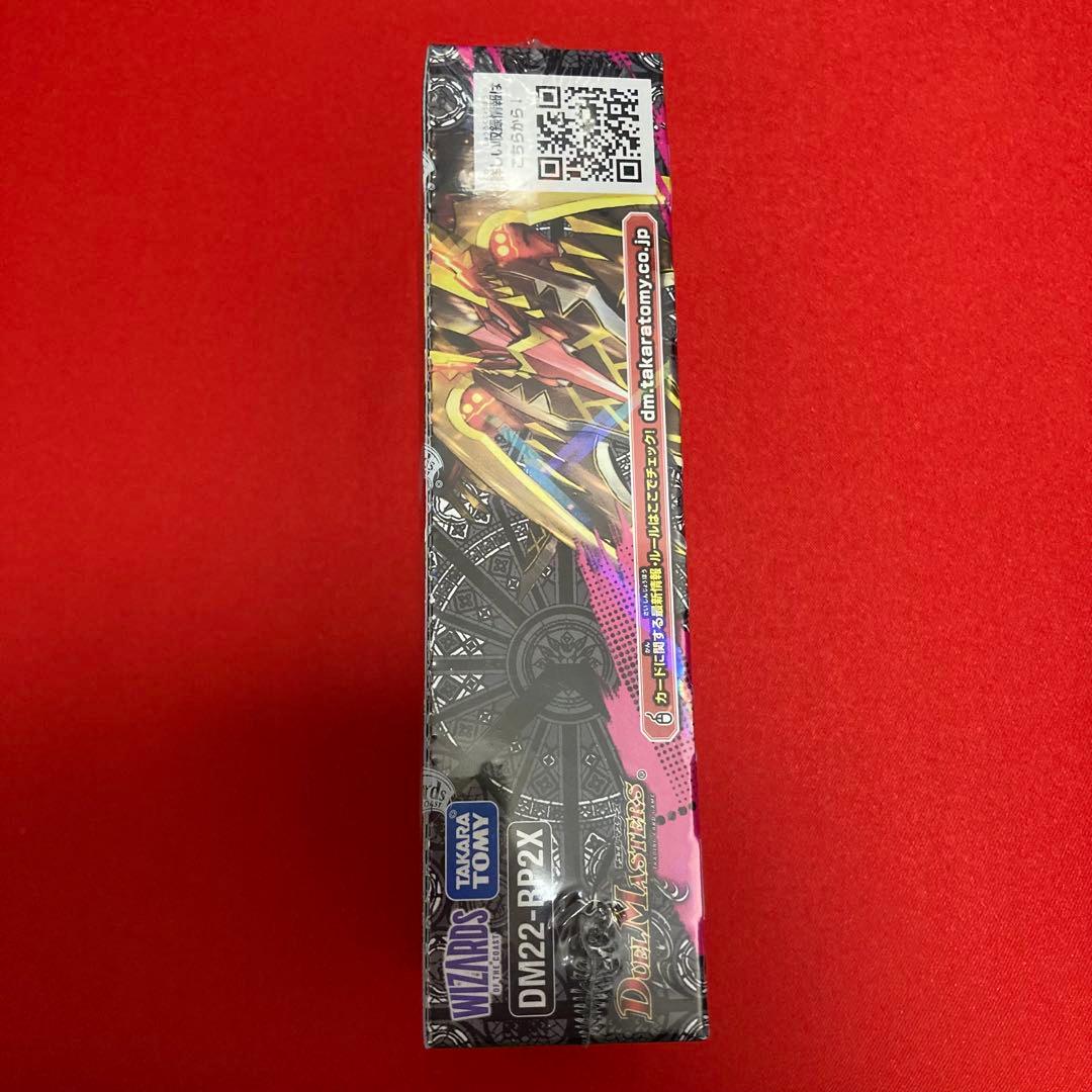 デュエルマスターズ 超刺激パック 轟炎の竜皇 未開封BOX ①