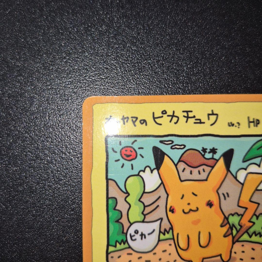 オーヤマのピカチュウ 拡張シート第3弾(緑版)　ポケモンカード