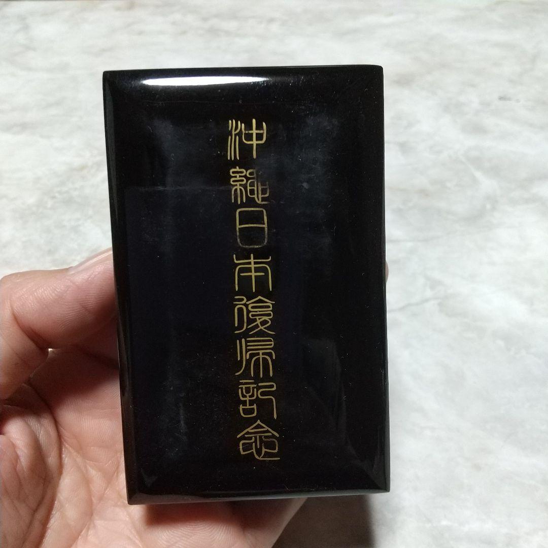 沖縄日本復帰記念メダル 貴重 希少 純銀製