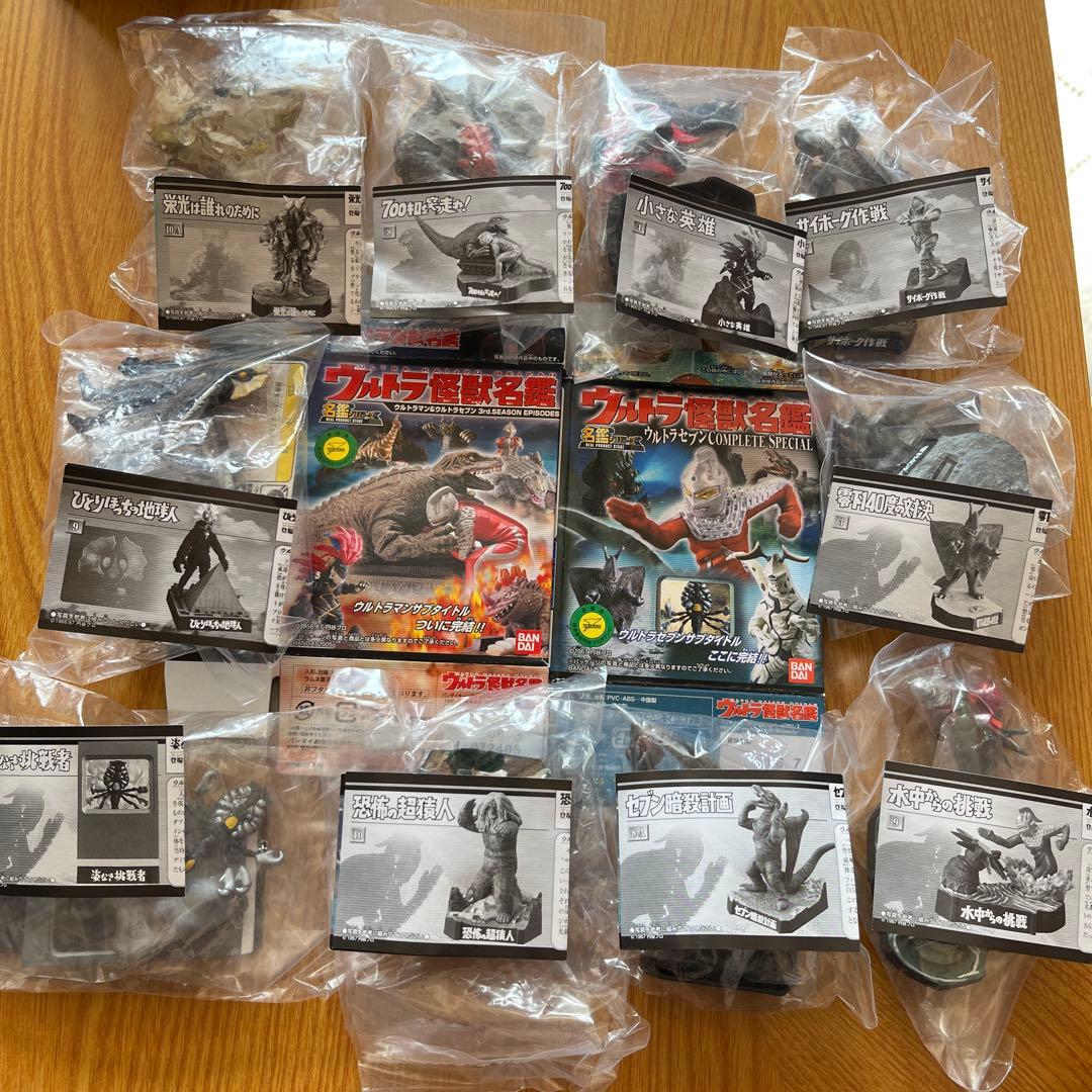 ウルトラ怪獣名鑑