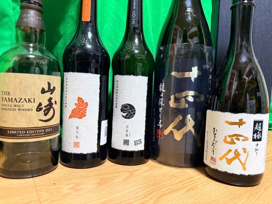 十四代 新政 山崎空瓶 ボトル5点セット