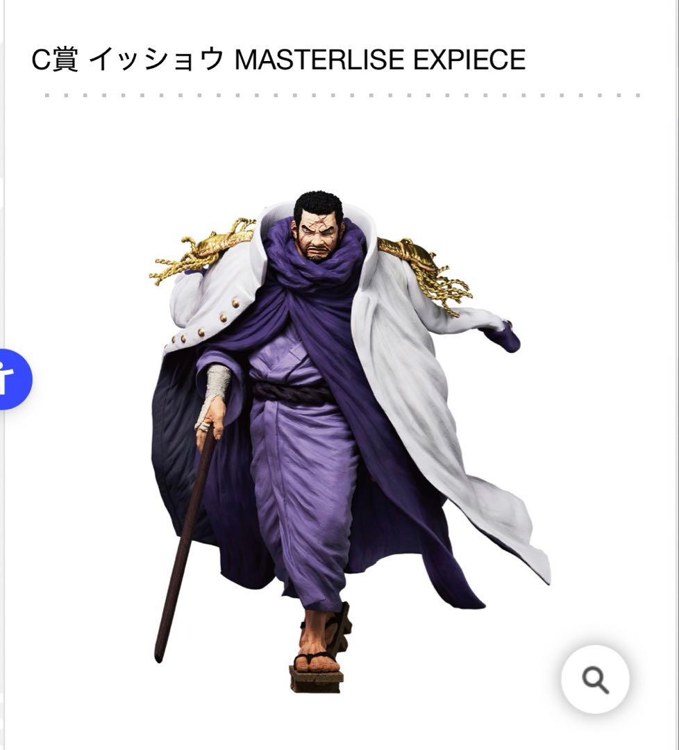 【最終値下げ】絶対的正義　一番くじ　イッショウ