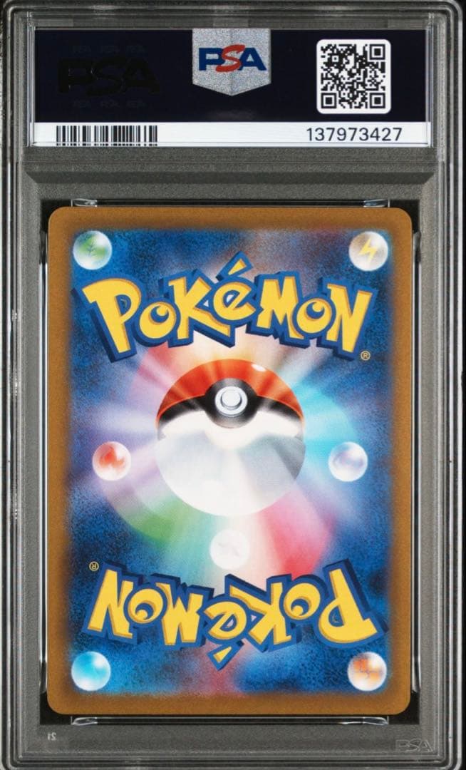 【PSA10】　グレイシア　長場雄　プロモ　069/SV-P NAGABA
