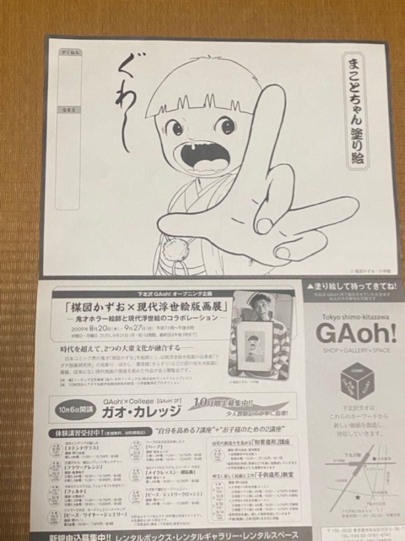 楳図かずお 銅版画 猫目小僧 限定30部 サイン　エディションナンバー入り