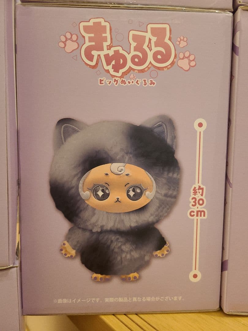 【きゅるる】ビックぬいぐるみ 全4種類 7体セット