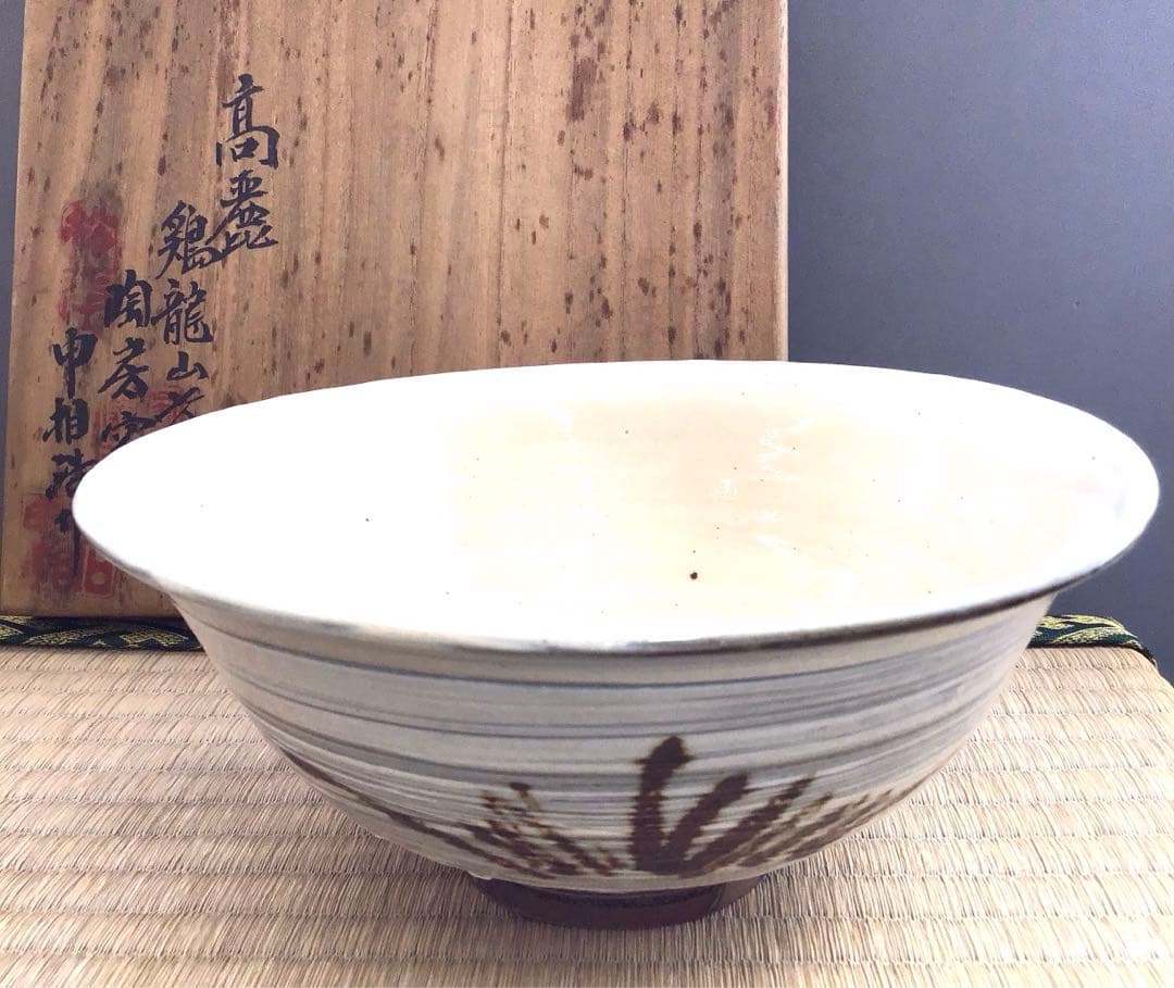 茶道具 高麗 鶏龍山茶碗 陶房窯 韓国人間国宝 申相浩 作 Ｎ248S H