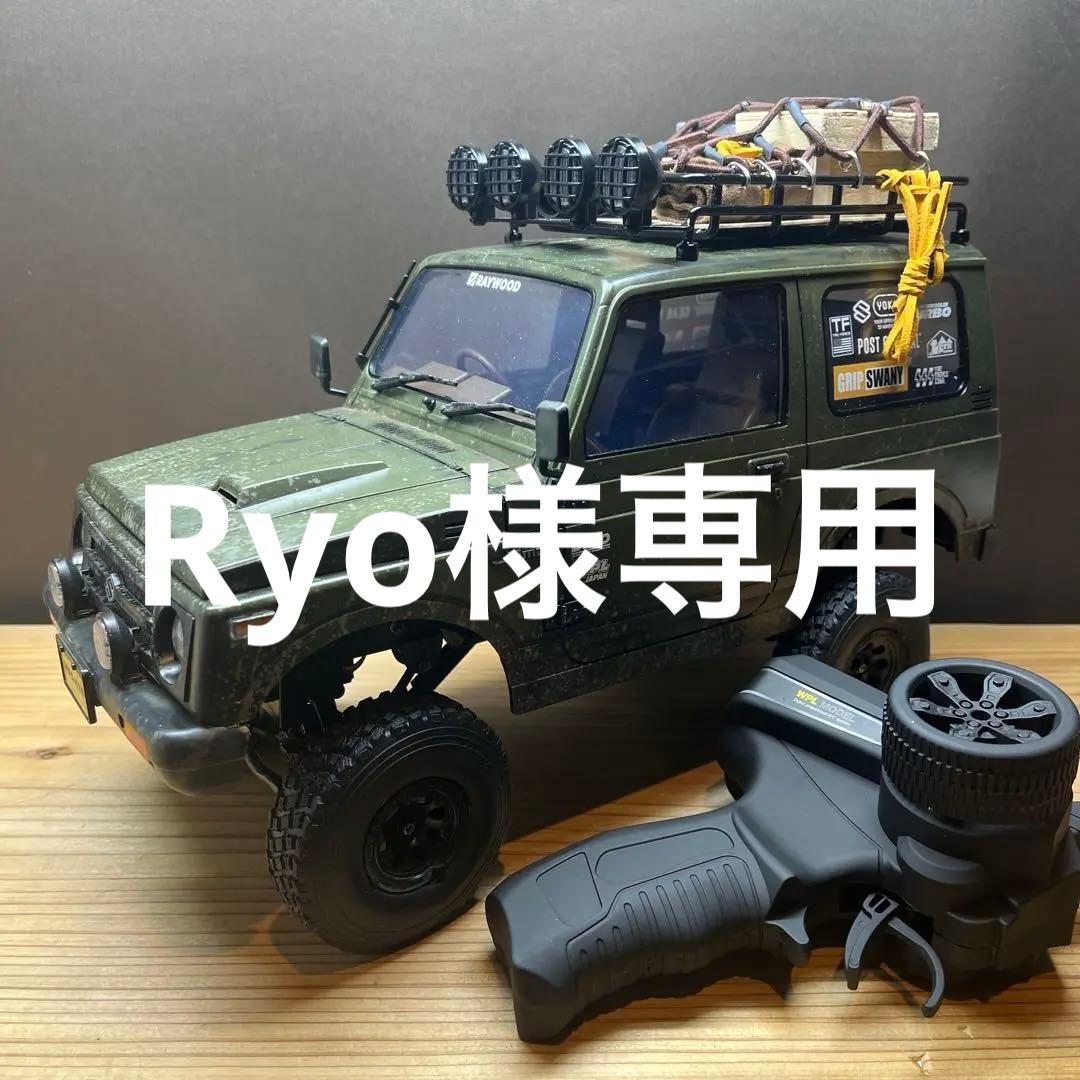 Ryo