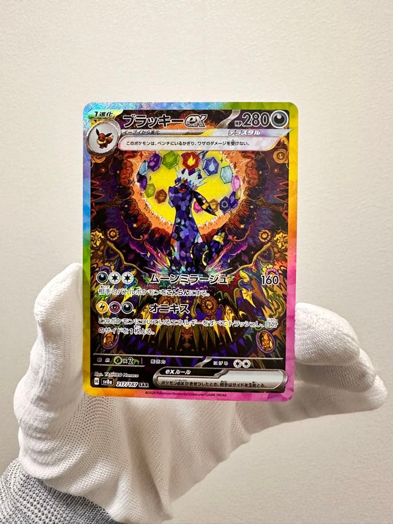 ポケモンカードゲーム ポケカ ブラッキーex SAR