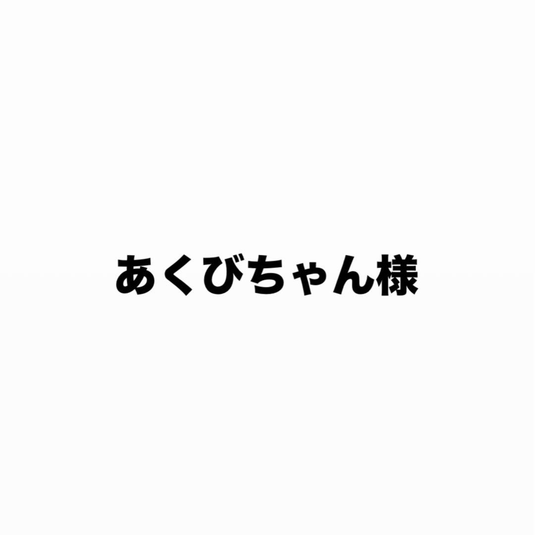 あくびちゃん