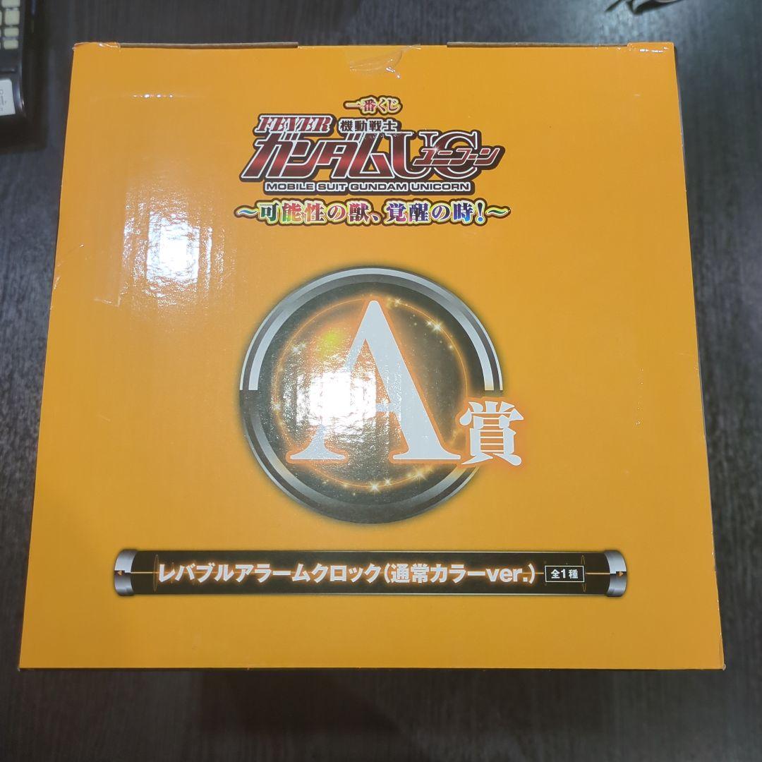 A賞 レバブルアラームクロック(通常カラーver.) 一番くじ　機動戦士ガンダム