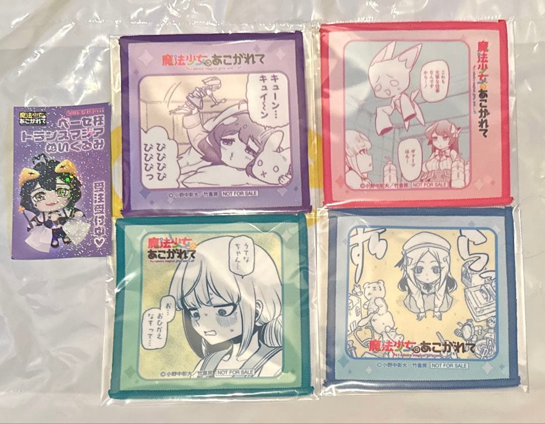 まほあこ コミケ 竹書房 特典