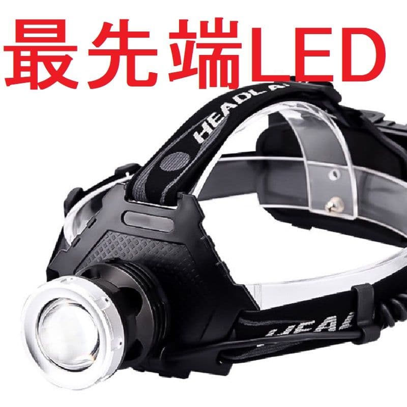 ヘッドライト 充電式 充電器 led 最強ルーメン 単品A75456