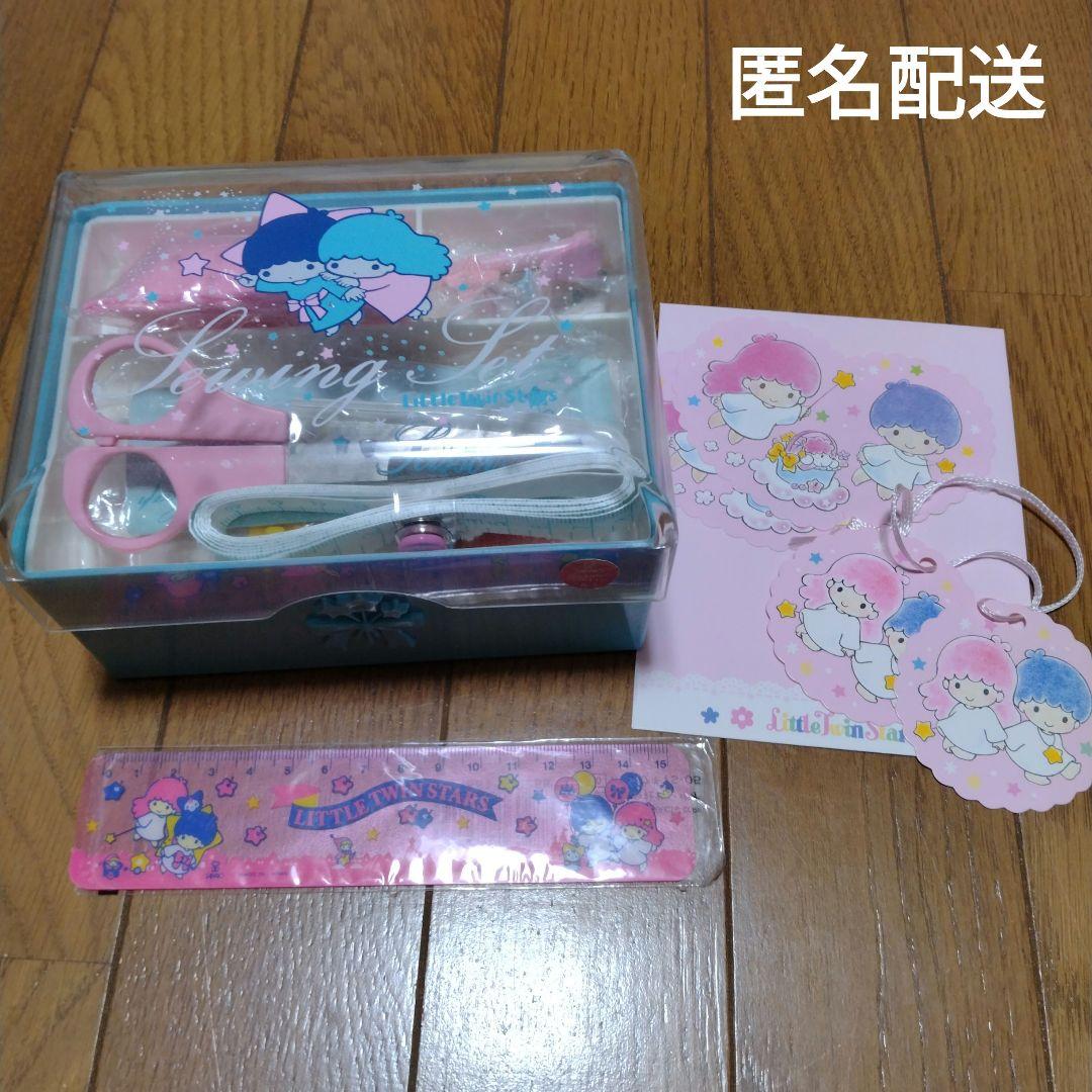 【希少品】キキララ　ソーイングセット　箱