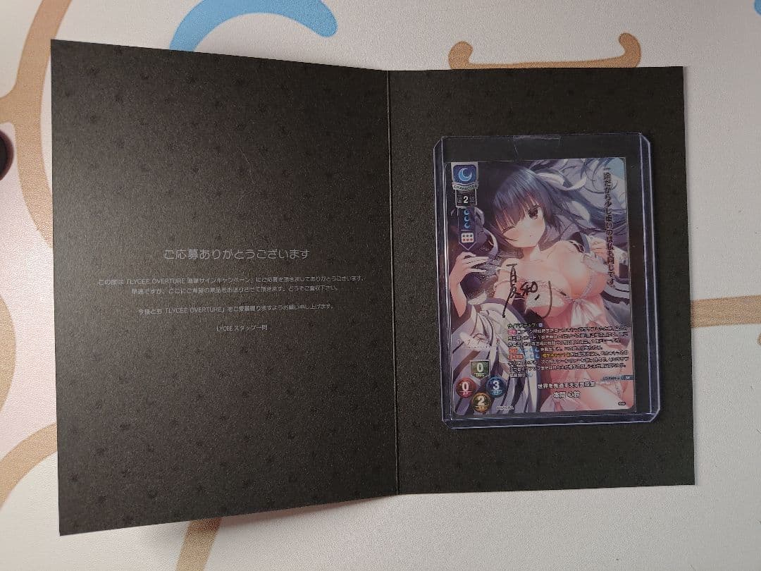lycee ケロQ・枕 1.0 本間 心鈴 直筆サイン 夏和小