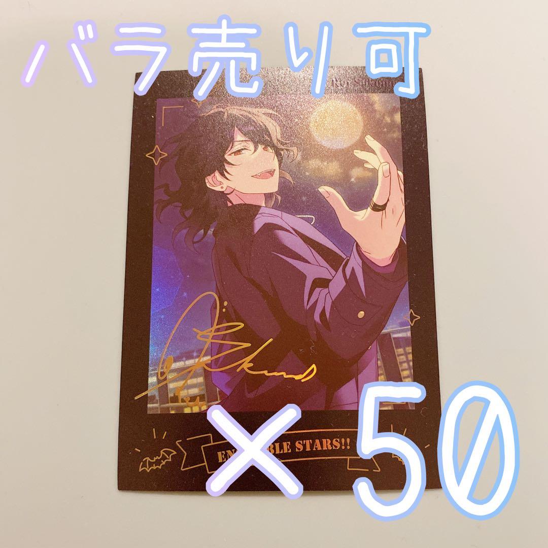 あんスタ 星燦ポラロイド 朔間零