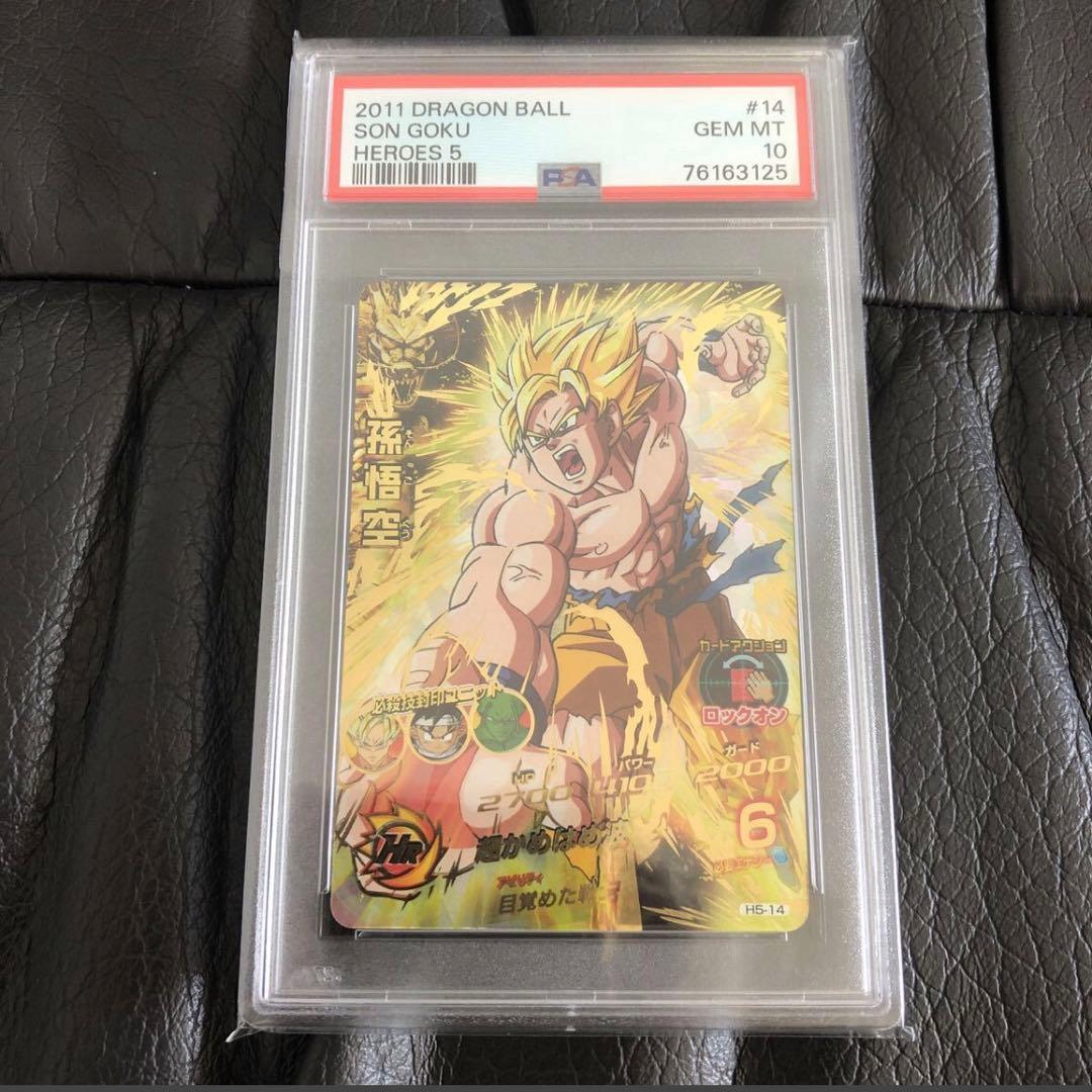 PSA鑑定品PSA10旧弾極美品ドラゴンボールヒーローズ 孫悟空H5-14