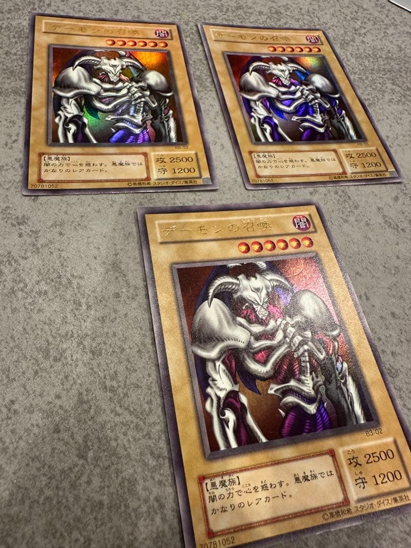 デーモンの召喚 3枚セット