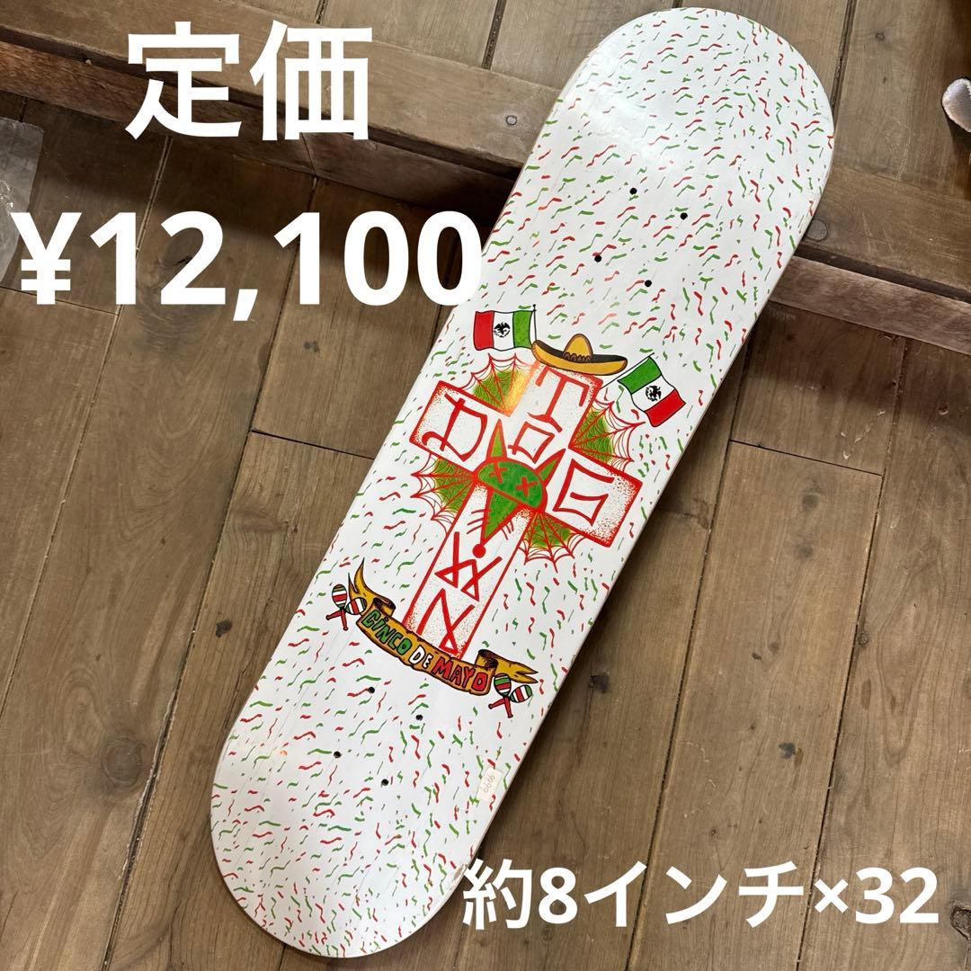DOGTOWN Cinco de Mayo ドックタウンスケボーデッキ約8インチ