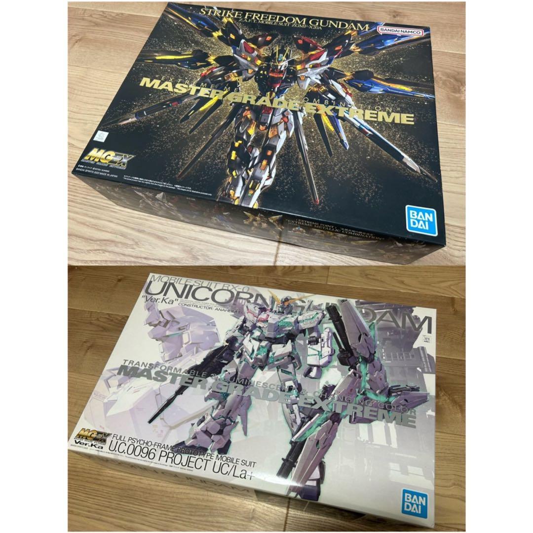 MGEX ユニコーン ストライクフリーダム 2個セット バラ売り可